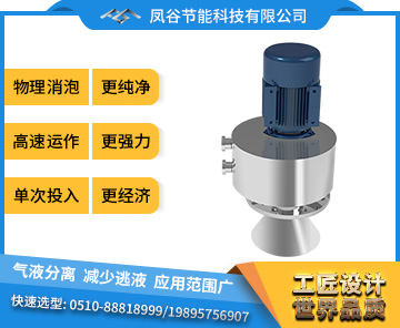 干燥消泡器